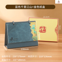 鑫京州新款台历笔记本套装礼盒定做logo商务2026年高档皮质礼品日历 蓝色江山图+金色纸盒