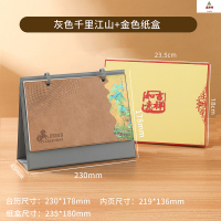 鑫京州新款台历笔记本套装礼盒定做logo商务2026年高档皮质礼品日历 灰色江山图+金色纸盒