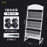 冀华美会议室资料架折页宣传架书架收纳架杂志架北欧图书书报展厅简约 宽63三层白色弧+滑轮