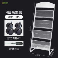 冀华美会议室资料架折页宣传架书架收纳架杂志架北欧图书书报展厅简约 宽63四层白色弧+滑轮