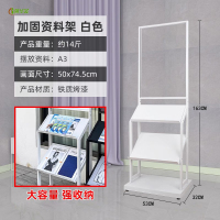 冀华美景区导游图展架展会画册单页海报资料架售楼证件合同公示架菜单架[海报资料架]白色