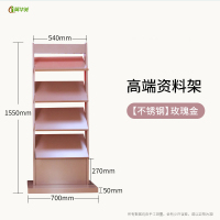 冀华美景区导游图展架展会画册单页海报资料架售楼证件合同公示架菜单架[四层落地资料架]玫瑰金色