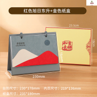 鑫京州新款台历笔记本套装礼盒定做logo商务2026年高档皮质礼品日历 红色旭日东升+金色纸盒