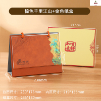鑫京州新款台历笔记本套装礼盒定做logo商务2026年高档皮质礼品日历 棕色江山图+金色纸盒