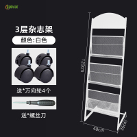 冀华美会议室资料架折页宣传架书架收纳架杂志架北欧图书书报展厅简约 宽48三层白色弧+滑轮