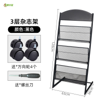 冀华美会议室资料架折页宣传架书架收纳架杂志架北欧图书书报展厅简约 宽63三层黑色弧+滑轮