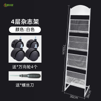 冀华美会议室资料架折页宣传架书架收纳架杂志架北欧图书书报展厅简约 宽30四层白色弧+滑轮