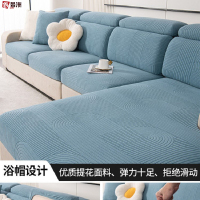 鑫景洲提花绒沙发套全包卍能套高级感加厚三座一贵妃弹力沙发套罩笠 幻想-湖蓝 加大双M码
