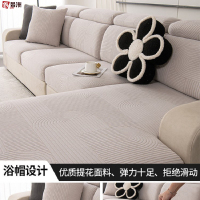 鑫景洲提花绒沙发套全包卍能套高级感加厚三座一贵妃弹力沙发套罩笠 幻想-高级灰 加大三L码