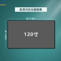点云星辰投影幕布硬屏软屏画框幕高清客厅激光投影仪屏幕-120寸中长焦菲涅尔[硬屏]