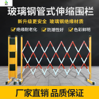 冀美玻璃钢可移动式施工折叠围挡车间区域隔离栏护栏绝缘管式伸缩围栏 1.5*2米加厚款