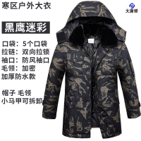 大唐御男冬季加厚防寒迷彩大衣中长款冷库棉服加肥加大劳保服棉衣-黑鹰大衣[防水精致款]170