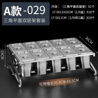 777不锈钢份数盆架奶茶店专用果酱盒调料盒架子珍珠盆酱料盒架子(A款)10格三角平面双层架+15cm高盆+闭口盖