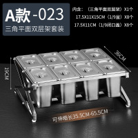 777不锈钢份数盆架奶茶店专用果酱盒调料盒架子珍珠盆酱料盒架子(A款)8格三角平面双层架+15cm高盆+闭口盖