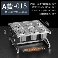 777不锈钢份数盆架奶茶店专用果酱盒调料盒架子珍珠盆酱料盒架子(A款)6格三角平面双层架+10cm高盆+开口盖+勺
