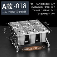 777不锈钢份数盆架奶茶店专用果酱盒调料盒架子珍珠盆酱料盒架子(A款)6格三角平面双层架+15cm高盆+闭口盖