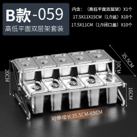 777不锈钢份数盆架奶茶店专用果酱盒调料盒架子珍珠盆酱料盒架子(B款)10格高低平面双层架+15cm高盆+闭口盖