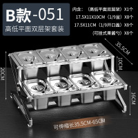 777不锈钢份数盆架奶茶店专用果酱盒调料盒架子珍珠盆酱料盒架子(B款)8格高低平面双层架+10cm高盆+开口盖+