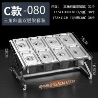 777不锈钢份数盆架奶茶店专用果酱盒调料盒架子珍珠盆酱料盒架子(C款)8格三角斜面双层架+10cm高盆+闭口盖