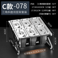 777不锈钢份数盆架奶茶店专用果酱盒调料盒架子珍珠盆酱料盒架子(C款)6格三角斜面双层架+15cm高盆+开口盖+