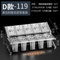 777不锈钢份数盆架奶茶店专用果酱盒调料盒架子珍珠盆酱料盒架子 (D款)10格高低斜面双层架+15cm高盆+闭口盖