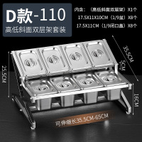 777不锈钢份数盆架奶茶店专用果酱盒调料盒架子珍珠盆酱料盒架子 (D款)8格高低斜面双层架+10cm高盆+闭口盖