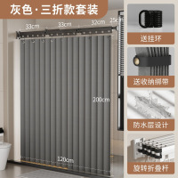 易旅浴帘免打孔防水隔断帘卫生间淋浴折叠伸缩布帘子干湿分离 浴帘套装[灰色三折浴帘杆+灰色浴帘120*200]