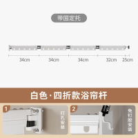 易旅浴帘免打孔防水隔断帘卫生间淋浴折叠伸缩布帘子干湿分离 免钉胶浴帘杆[白色四折]