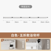 易旅浴帘免打孔防水隔断帘卫生间淋浴折叠伸缩布帘子干湿分离 免钉胶浴帘杆[白色五折]