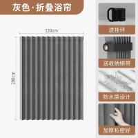易旅浴帘免打孔防水隔断帘卫生间淋浴折叠伸缩布帘子干湿分离 浴帘[灰色120*200]