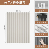易旅浴帘免打孔防水隔断帘卫生间淋浴折叠伸缩布帘子干湿分离 浴帘[米色120*200]