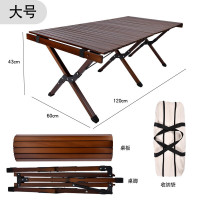 华恒臻实木蛋卷桌户外露营收纳式折叠桌野餐套装 榉木胡桃色120*60*43