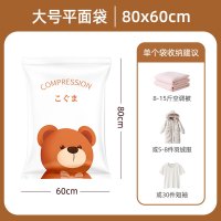 海迎加厚真空压缩袋收纳袋被子专用衣服羽绒服行李免抽气收纳袋子 免抽两用呆呆熊60*80cm 5个