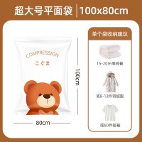 海迎加厚真空压缩袋收纳袋被子专用衣服羽绒服行李免抽气收纳袋子 免抽两用呆呆熊80*100cm 5个