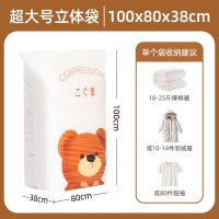 海迎加厚真空压缩袋收纳袋被子专用衣服羽绒服行李免抽气收纳袋子 免抽两用呆呆熊80*100*38cm 5个