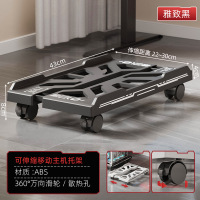 冀华美电脑主机托架家用机箱底座带轮可移动支架办公简约伸缩收纳置物架 电竞款[黑色]