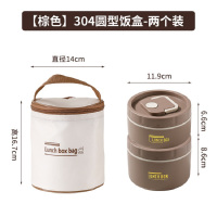 海迎304不锈钢保温饭盒带饭餐盒学生多层便当盒密封户外保鲜盒[棕色]304圆形饭盒-2个装