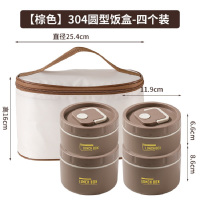 海迎304不锈钢保温饭盒带饭餐盒学生多层便当盒密封户外保鲜盒[棕色]304圆形饭盒-4个装