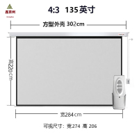 鑫京州家用投影机投影幕布家庭影院遥控投影仪自动升降高清嵌入式-白玻纤-135寸[4:3]
