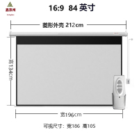 鑫京州家用投影机投影幕布家庭影院遥控投影仪自动升降高清嵌入式-灰玻纤-84寸[16:9]