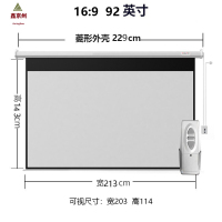 鑫京州家用投影机投影幕布家庭影院遥控投影仪自动升降高清嵌入式-灰玻纤-92寸[16:9]