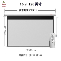 鑫京州家用投影机投影幕布家庭影院遥控投影仪自动升降高清嵌入式-灰玻纤-120寸[16:9]