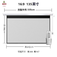 鑫京州家用投影机投影幕布家庭影院遥控投影仪自动升降高清嵌入式-灰玻纤-135寸[16:9]