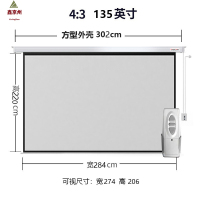 鑫京州家用投影机投影幕布家庭影院遥控投影仪自动升降高清嵌入式-灰玻纤-135寸[4:3]
