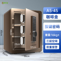 冀华美保险柜家用小型WIFI密码办公保管箱防盗智能迷你报警保管箱 45cm新款咖啡金密码-三层空间(大空间+超大锁栓)
