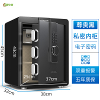 冀华美保险柜家用小型WIFI密码办公保管箱防盗智能迷你报警保管箱 45cm新款尊贵黑密码-暗格版(双重报警+超大锁栓)
