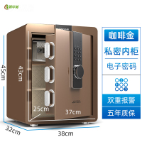 冀华美保险柜家用小型WIFI密码办公保管箱防盗智能迷你报警保管箱 45cm新款咖啡金密码-暗格版(双重报警+超大锁栓)