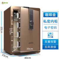 冀华美保险柜家用小型WIFI密码办公保管箱防盗智能迷你报警保管箱 60cm新款咖啡金密码-暗格版(双重报警+超大锁栓)