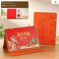 鑫京州2026年三折皮台历商务日历皮座桌面摆件企业送客户礼品礼盒装 棕色皮架--马年鸿运纸盒装