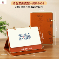 鑫京州2026年三折皮台历商务日历皮座桌面摆件企业送客户礼品礼盒装 橙色且听风吟--2026